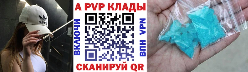 A PVP Crystall  Сурск 