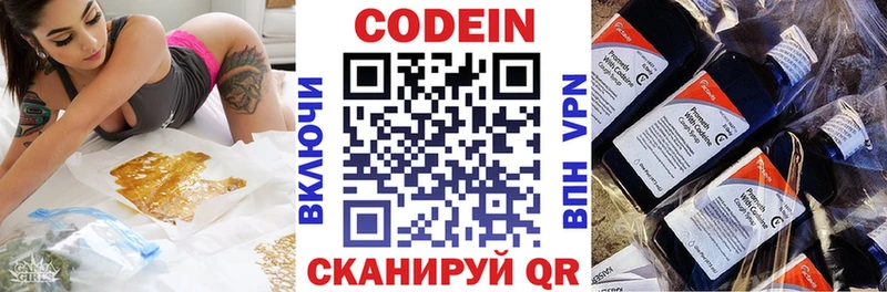 Codein Purple Drank  Сурск 