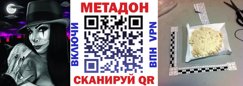 сколько стоит Сурск Метадон кристалл