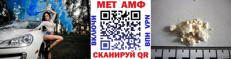 Первитин кристалл Сурск